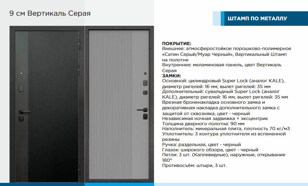 9см Вертикаль Серая